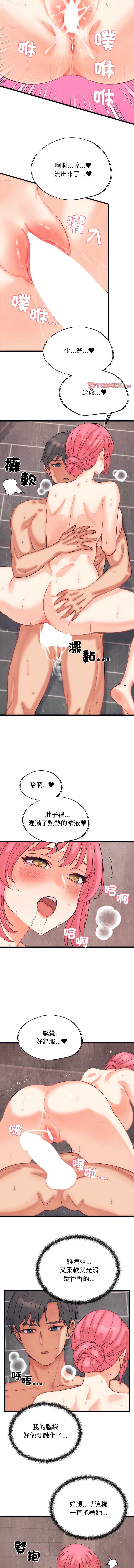 少爷的替身