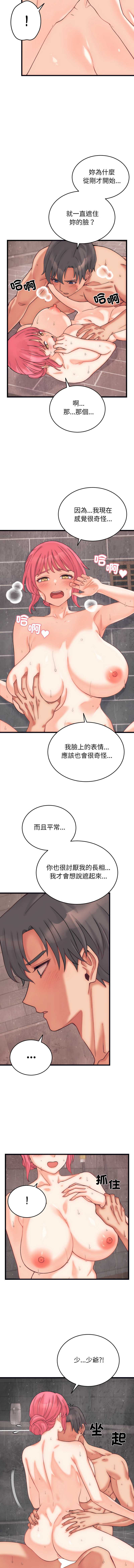 少爷的替身