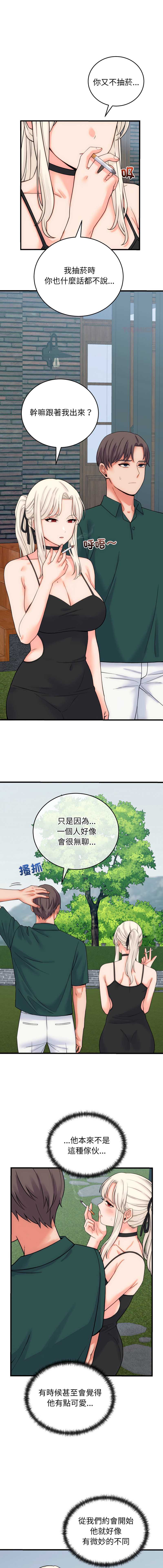 少爷的替身