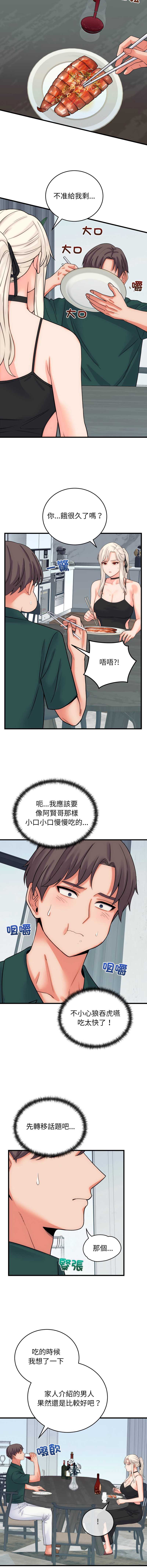 少爷的替身