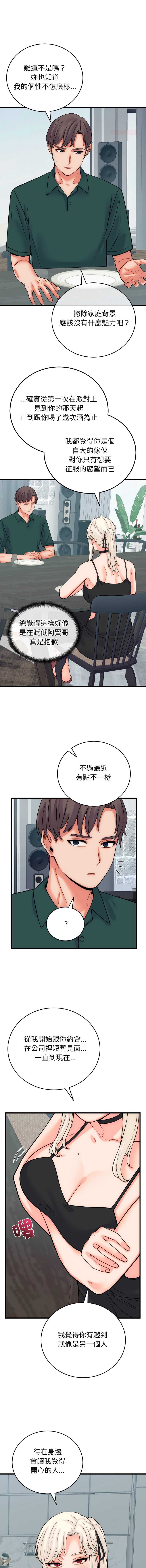 少爷的替身