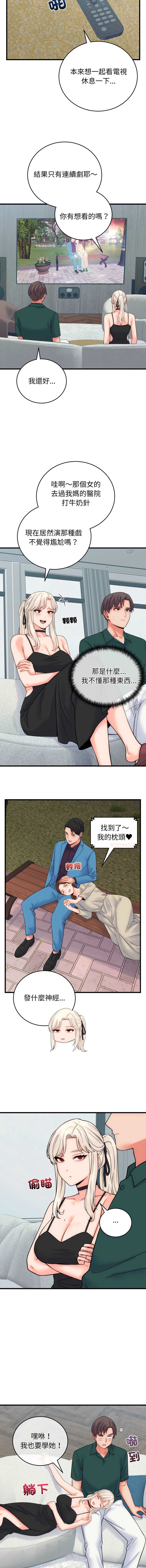 少爷的替身