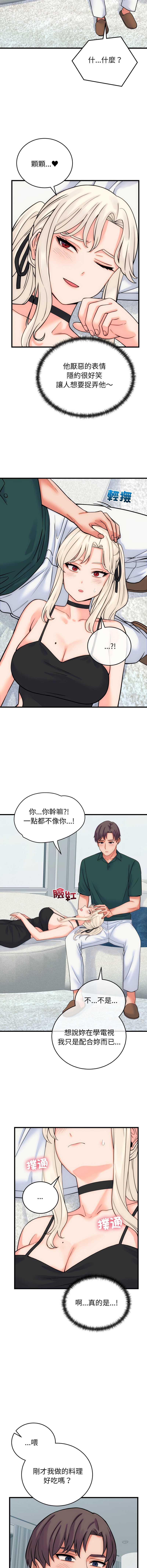 少爷的替身