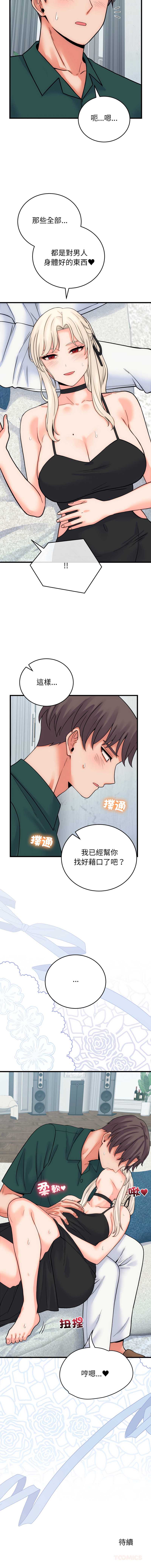 少爷的替身