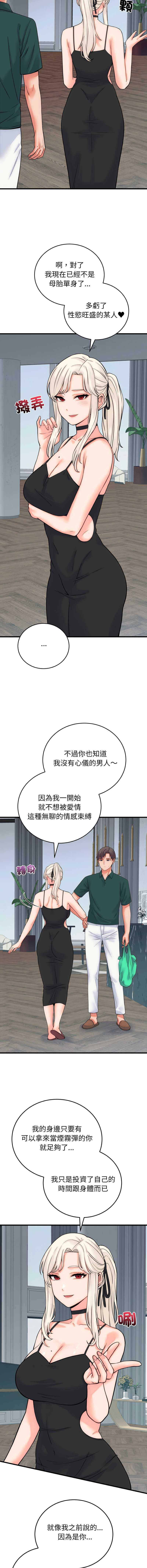 少爷的替身