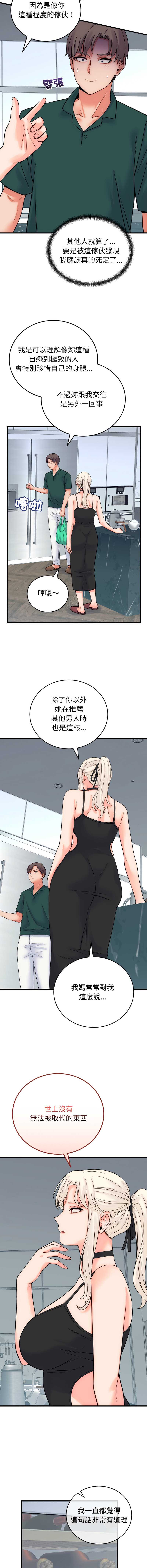 少爷的替身