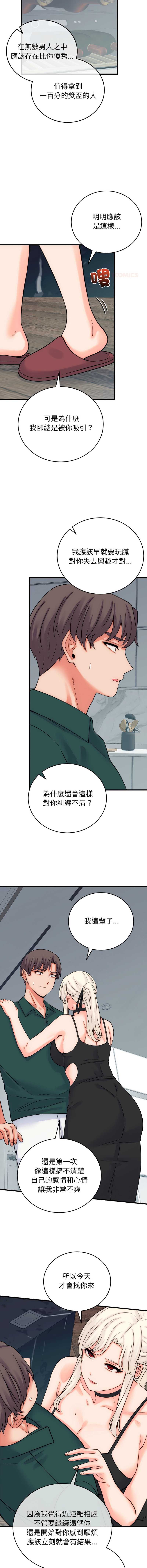 少爷的替身