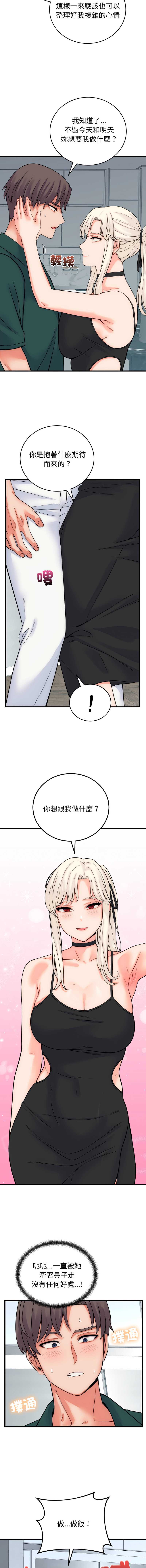 少爷的替身