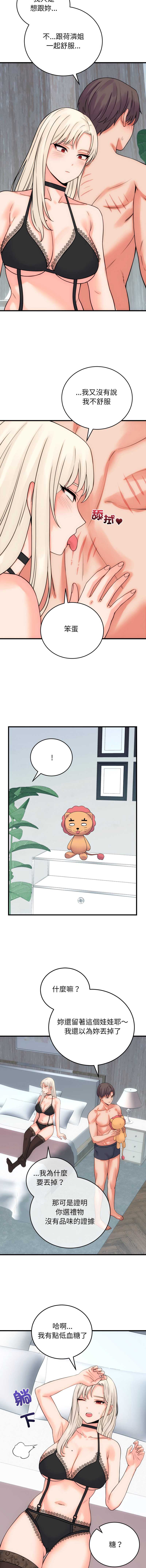 少爷的替身