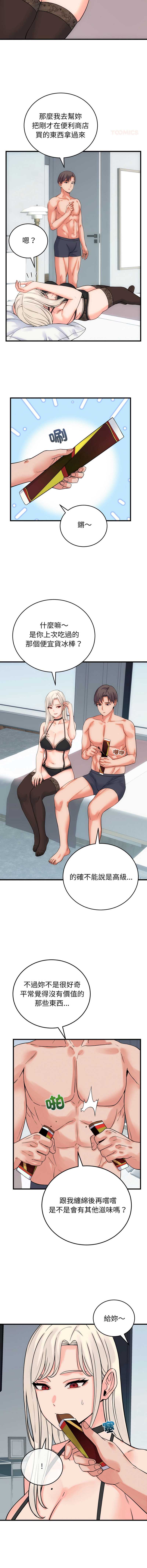 少爷的替身