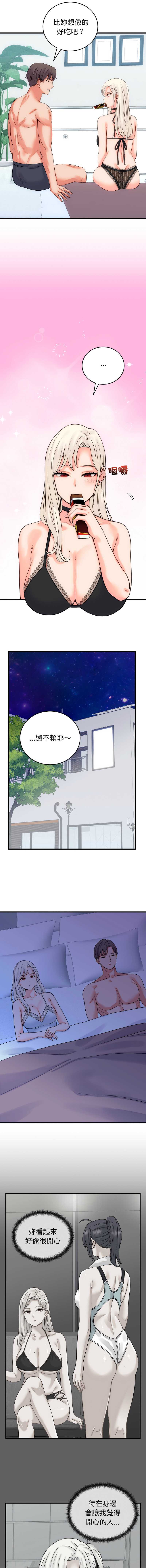 少爷的替身