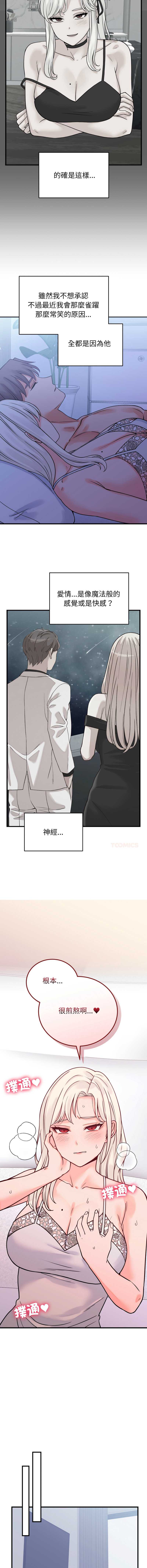 少爷的替身