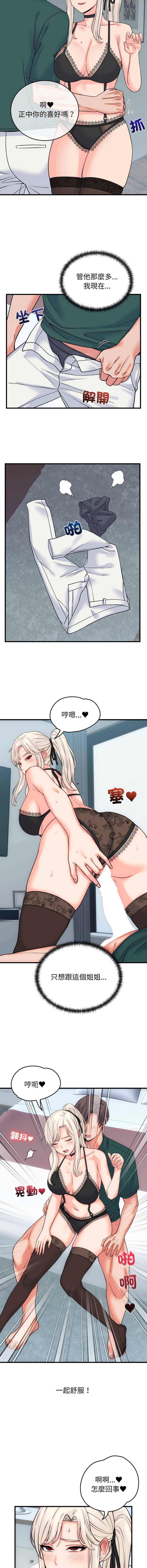 少爷的替身