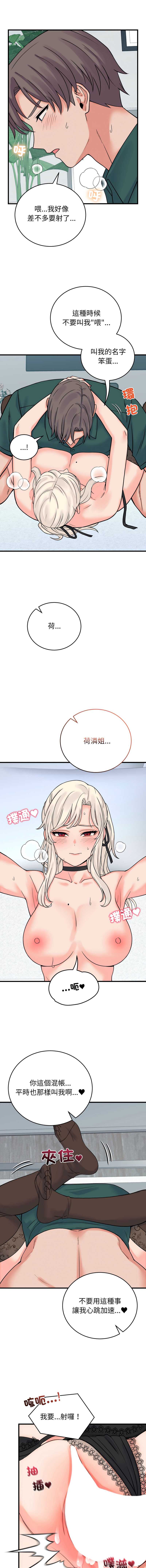 少爷的替身