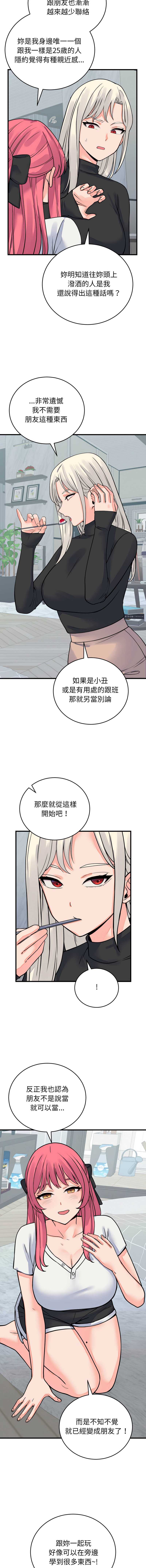 少爷的替身
