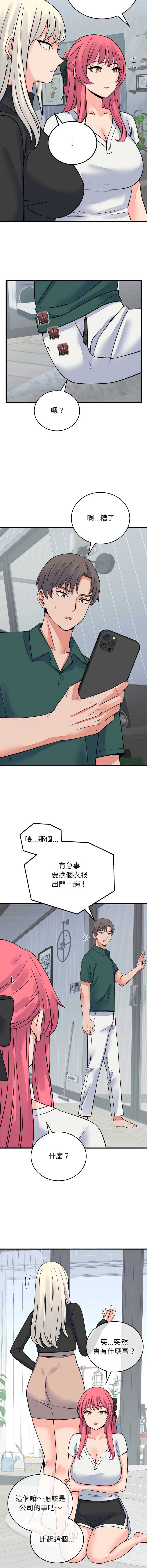 少爷的替身