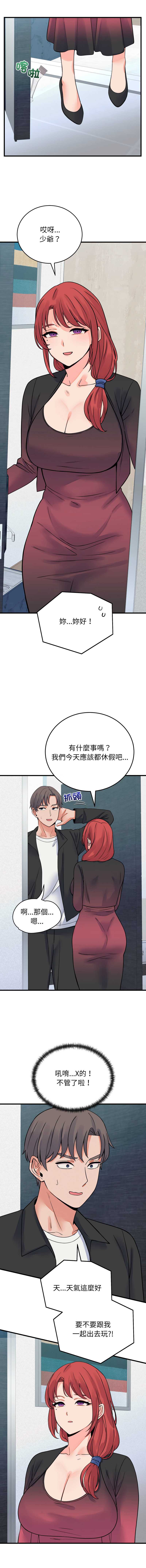 少爷的替身