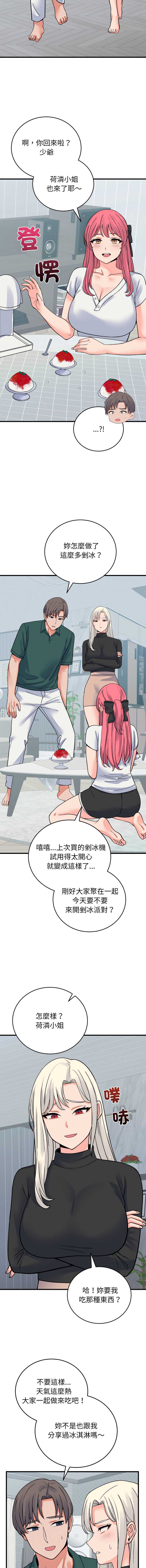 少爷的替身