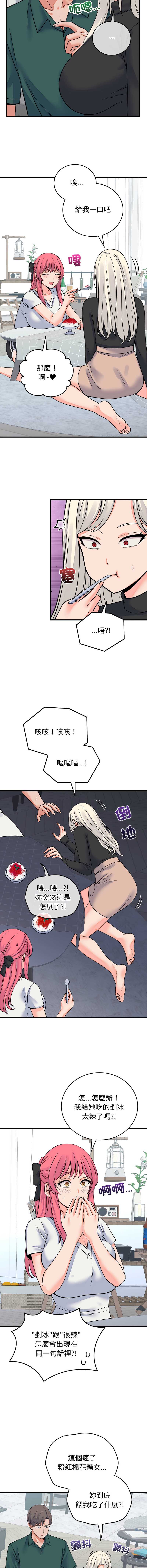 少爷的替身