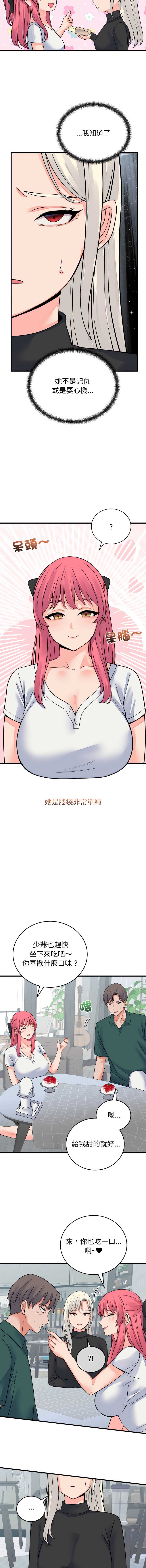 少爷的替身