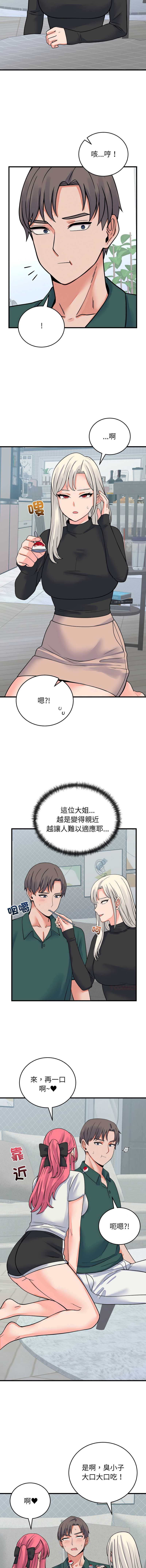 少爷的替身
