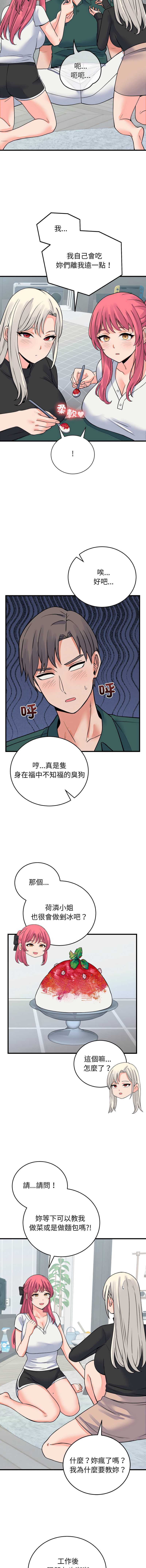 少爷的替身
