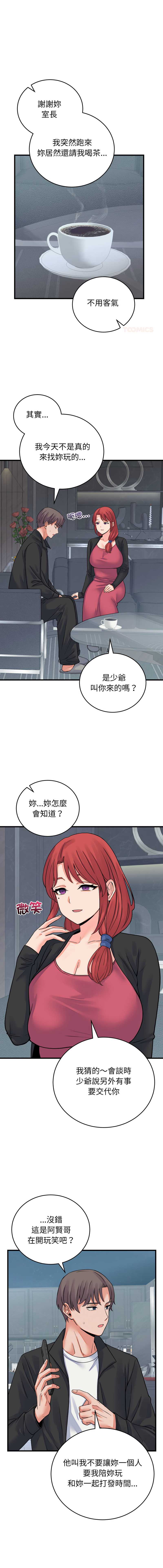 少爷的替身