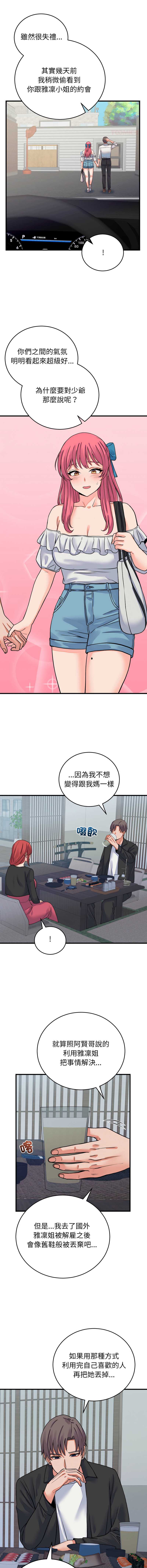 少爷的替身