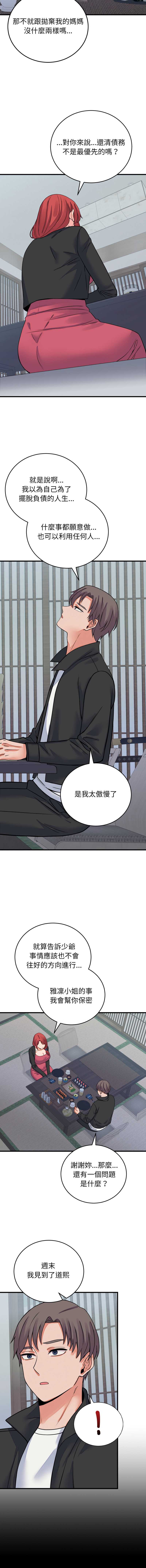 少爷的替身