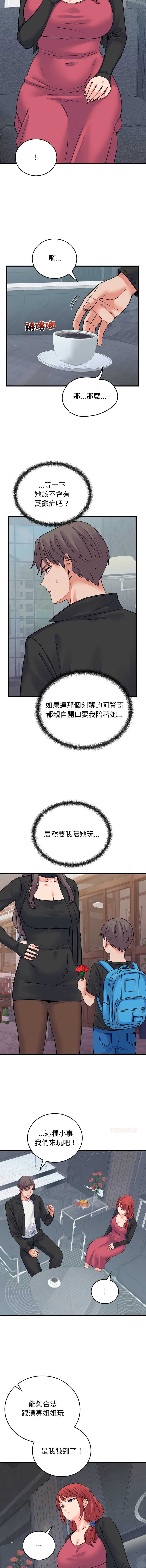 少爷的替身