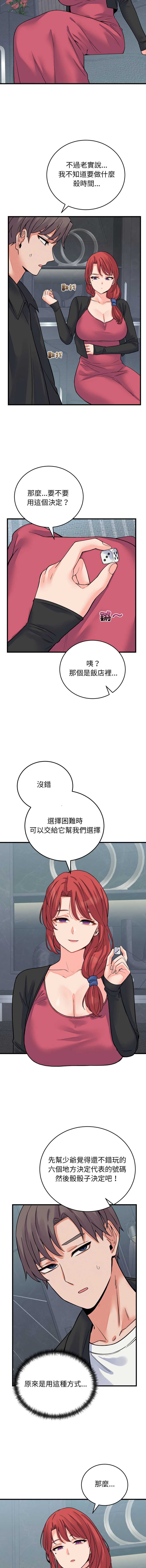 少爷的替身
