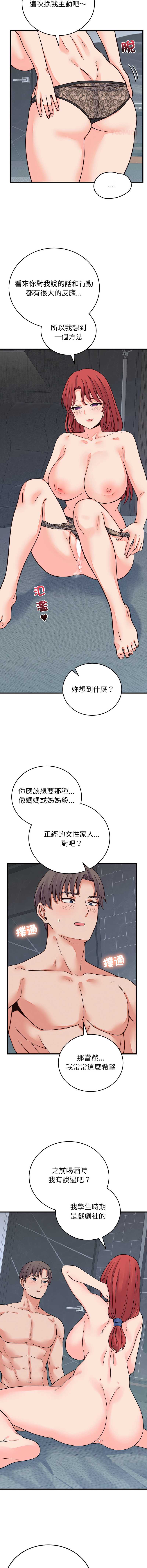 少爷的替身