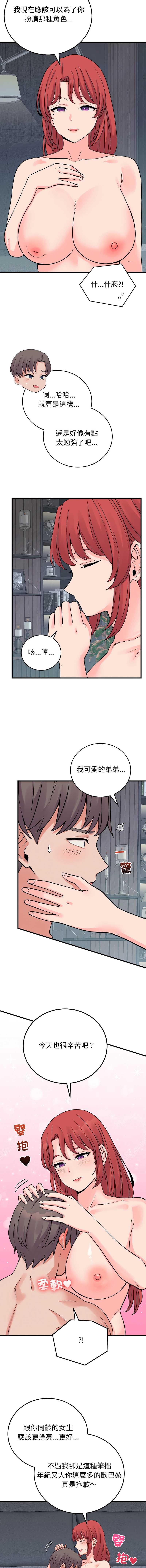 少爷的替身
