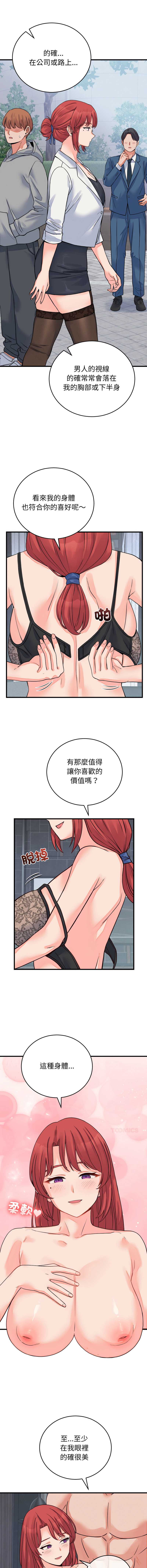 少爷的替身