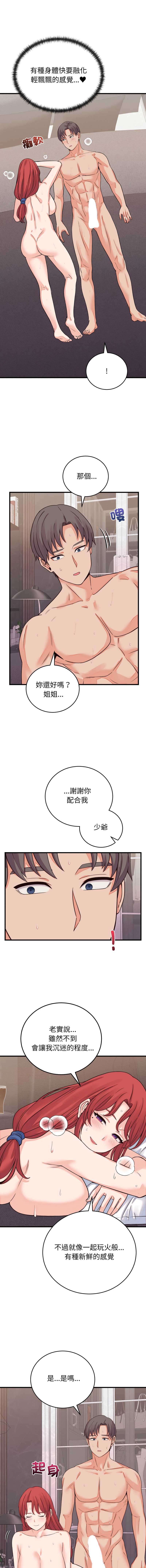 少爷的替身