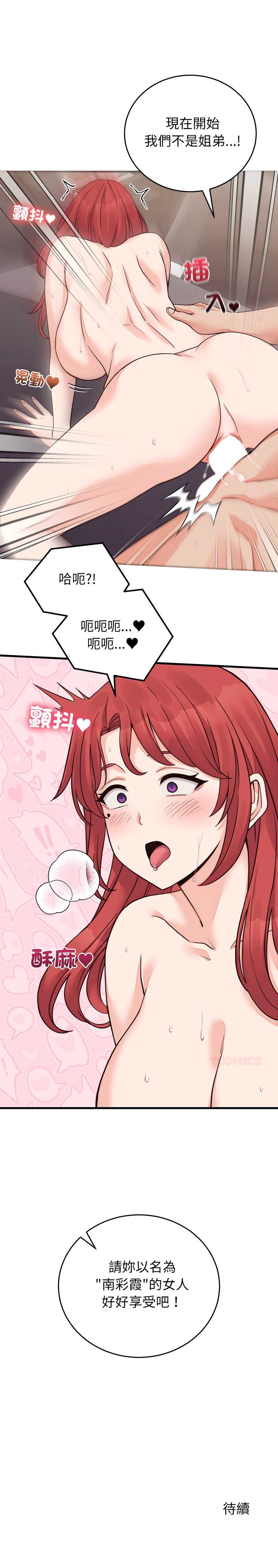 少爷的替身