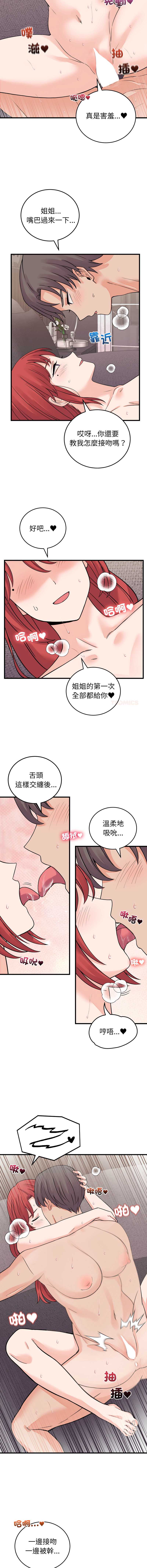 少爷的替身
