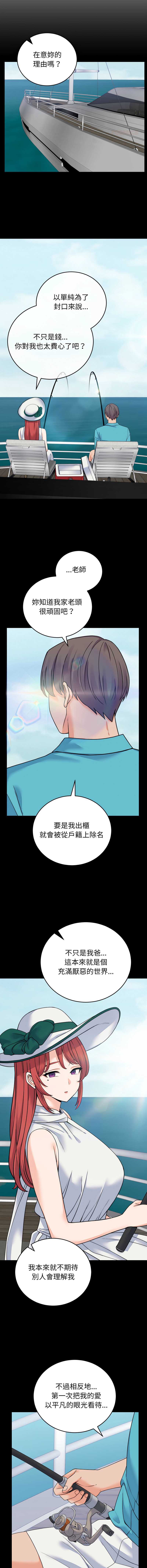少爷的替身