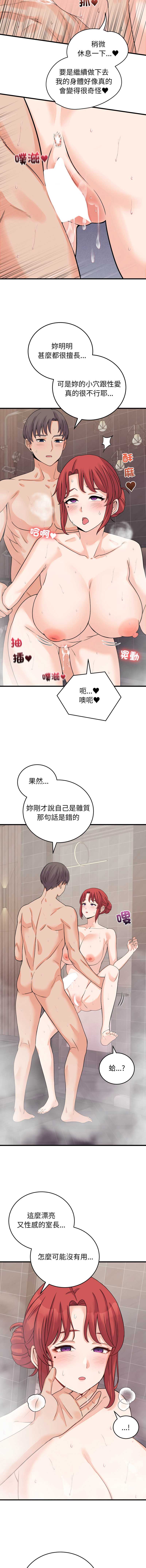少爷的替身
