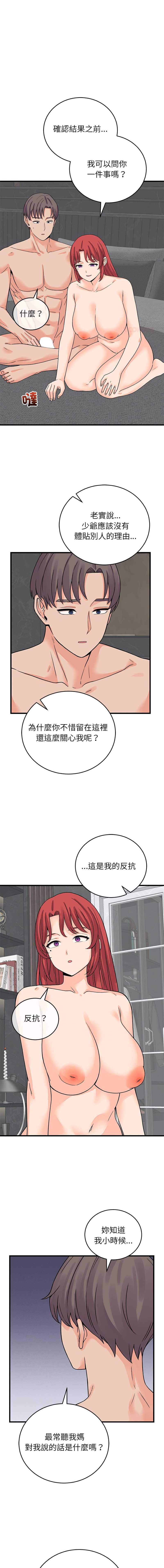 少爷的替身