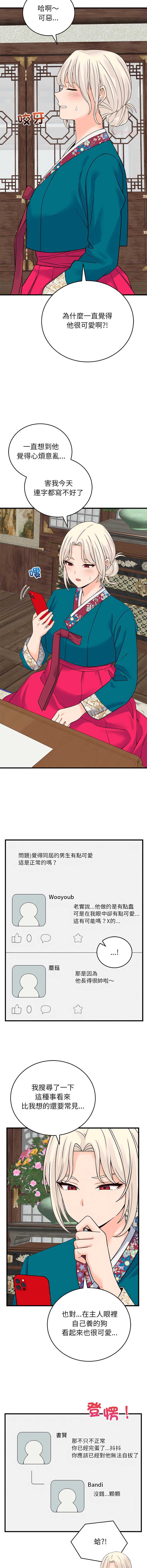 少爷的替身