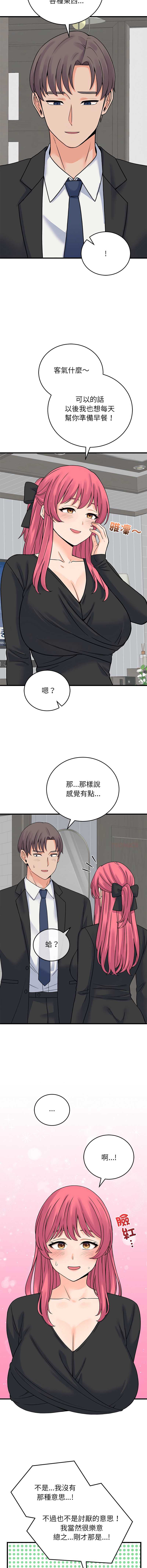 少爷的替身