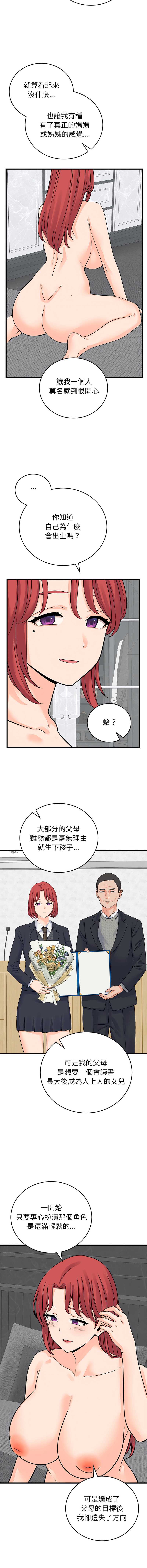 少爷的替身