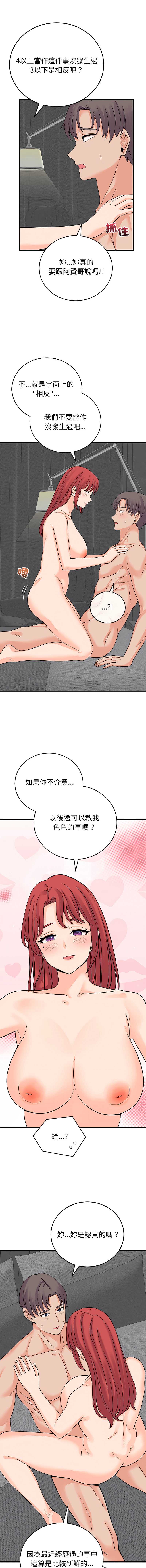 少爷的替身