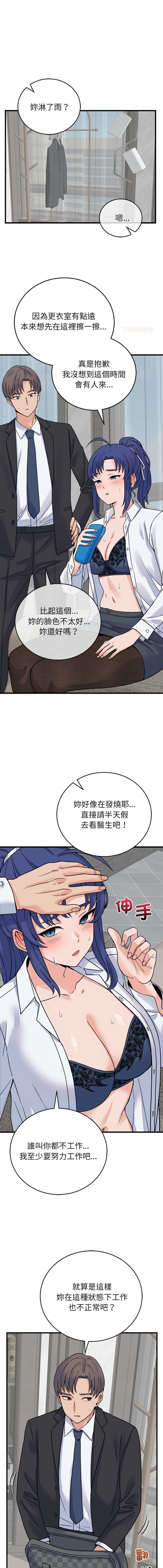 少爷的替身
