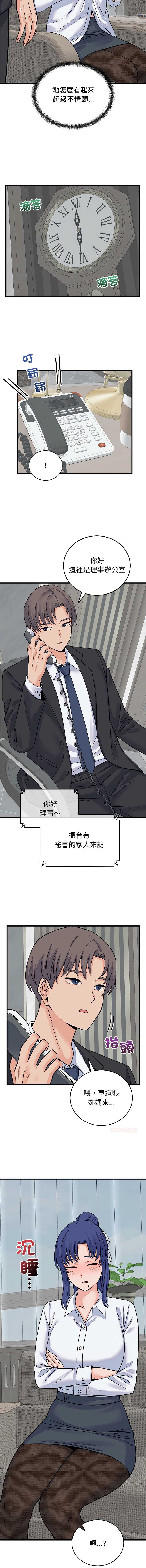 少爷的替身