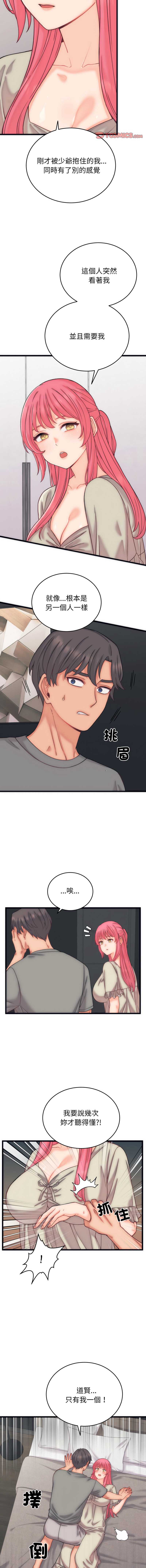 少爷的替身