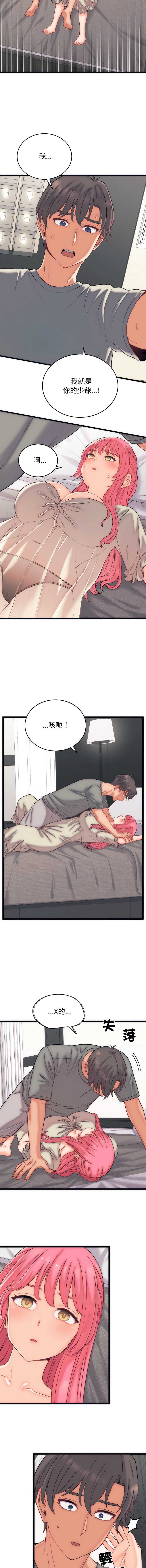少爷的替身