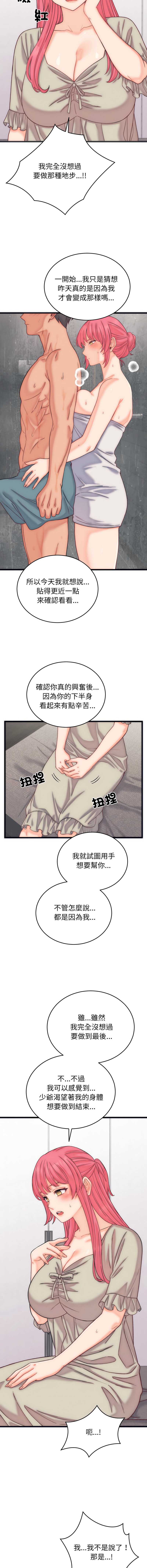 少爷的替身