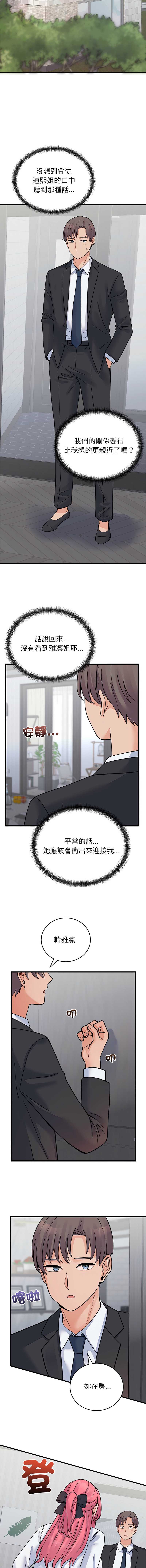 少爷的替身